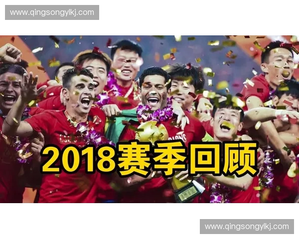 聚焦2018足球联赛精彩对决全面回顾赛季风云故事与荣耀瞬间录 聚焦2018足球联赛精彩对决全面回顾赛季风云故事与荣耀瞬间录